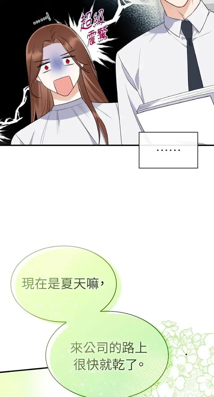 第2话 第33页