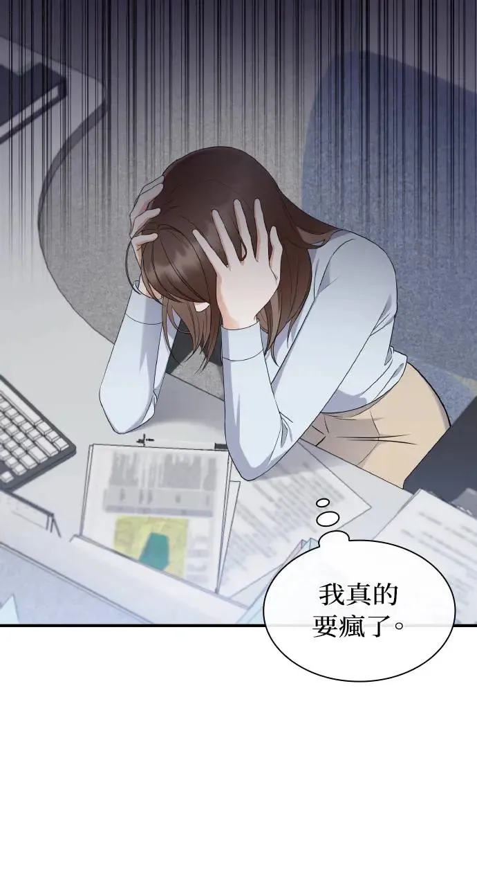 第2话 第38页