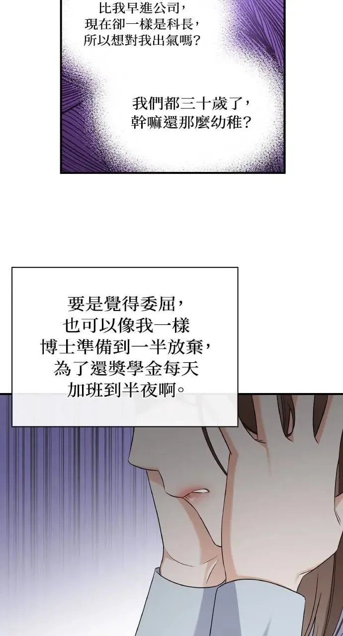 第2话 第41页