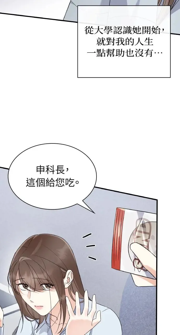 第2话 第42页