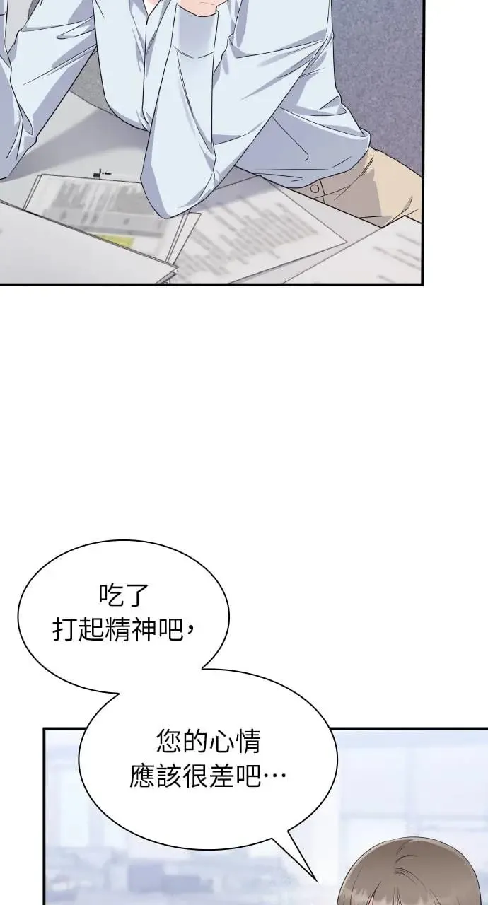 第2话 第43页