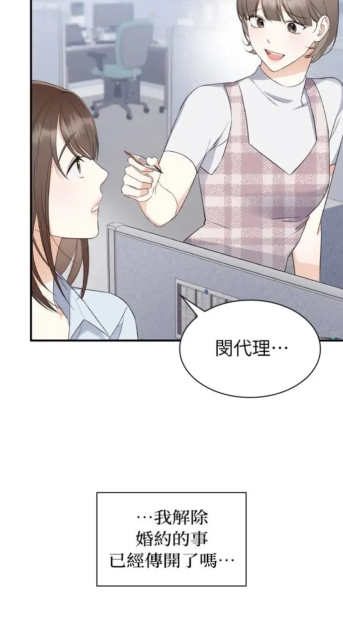 第2话 第44页