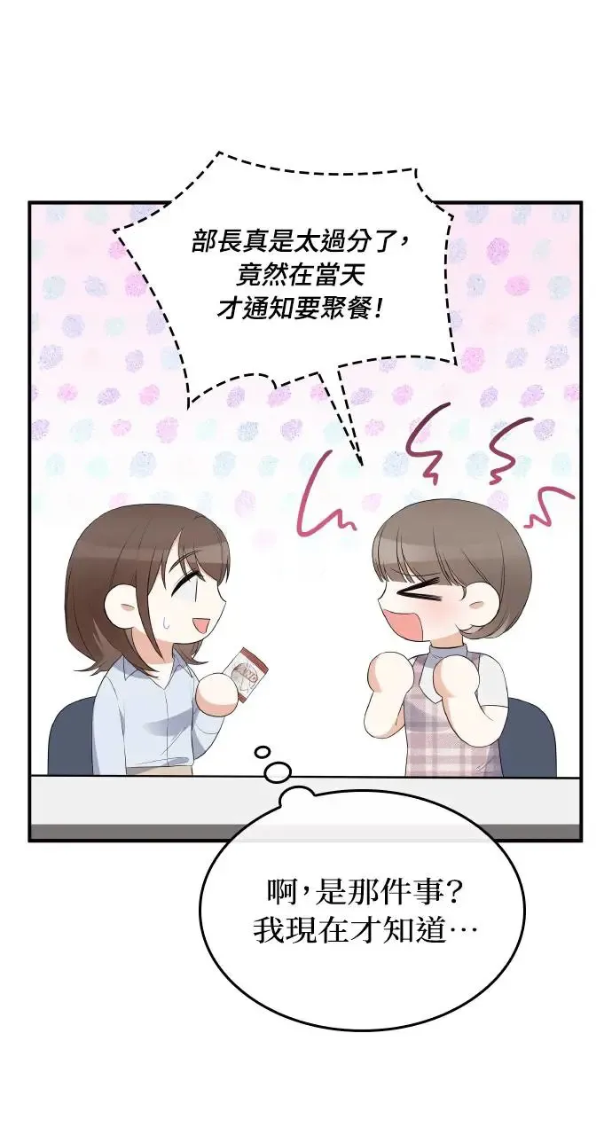 第2话 第45页