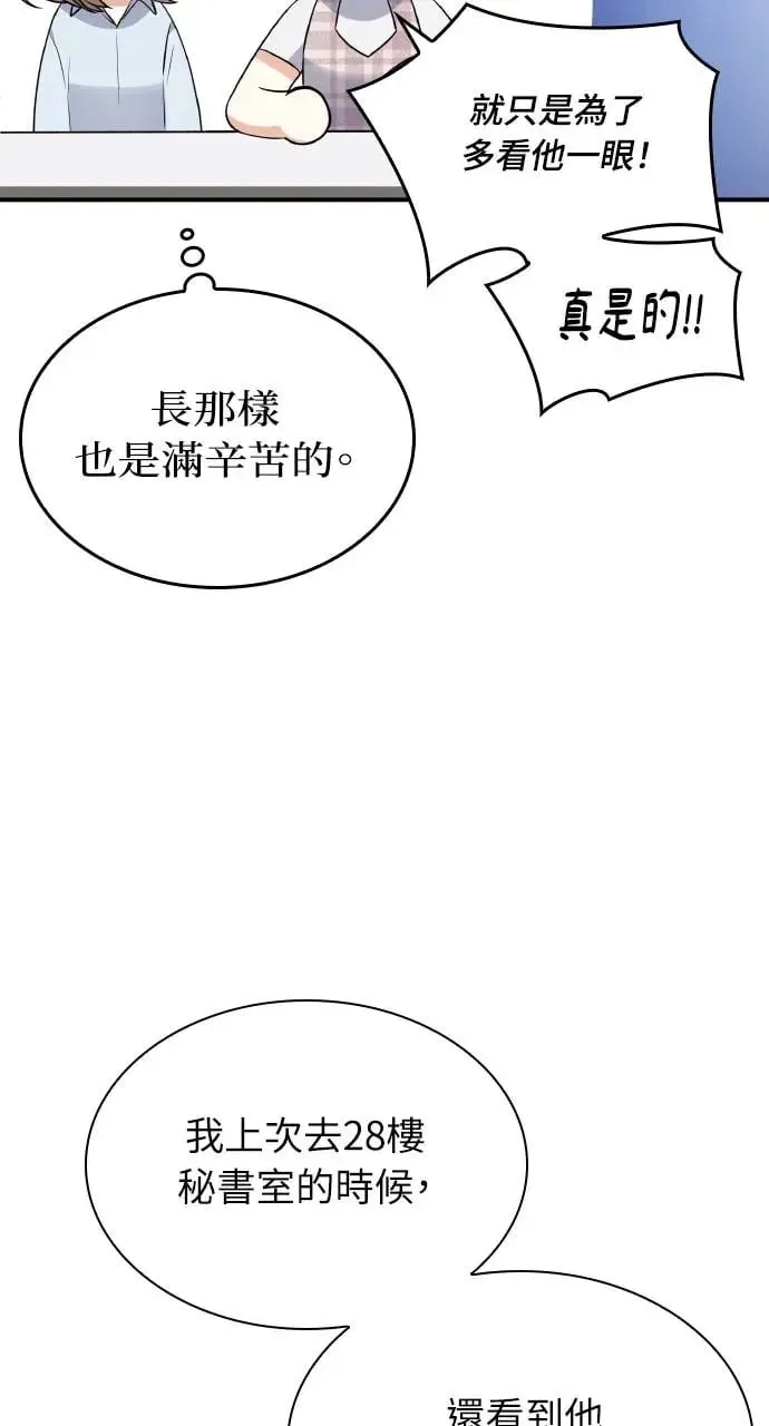 第2话 第49页