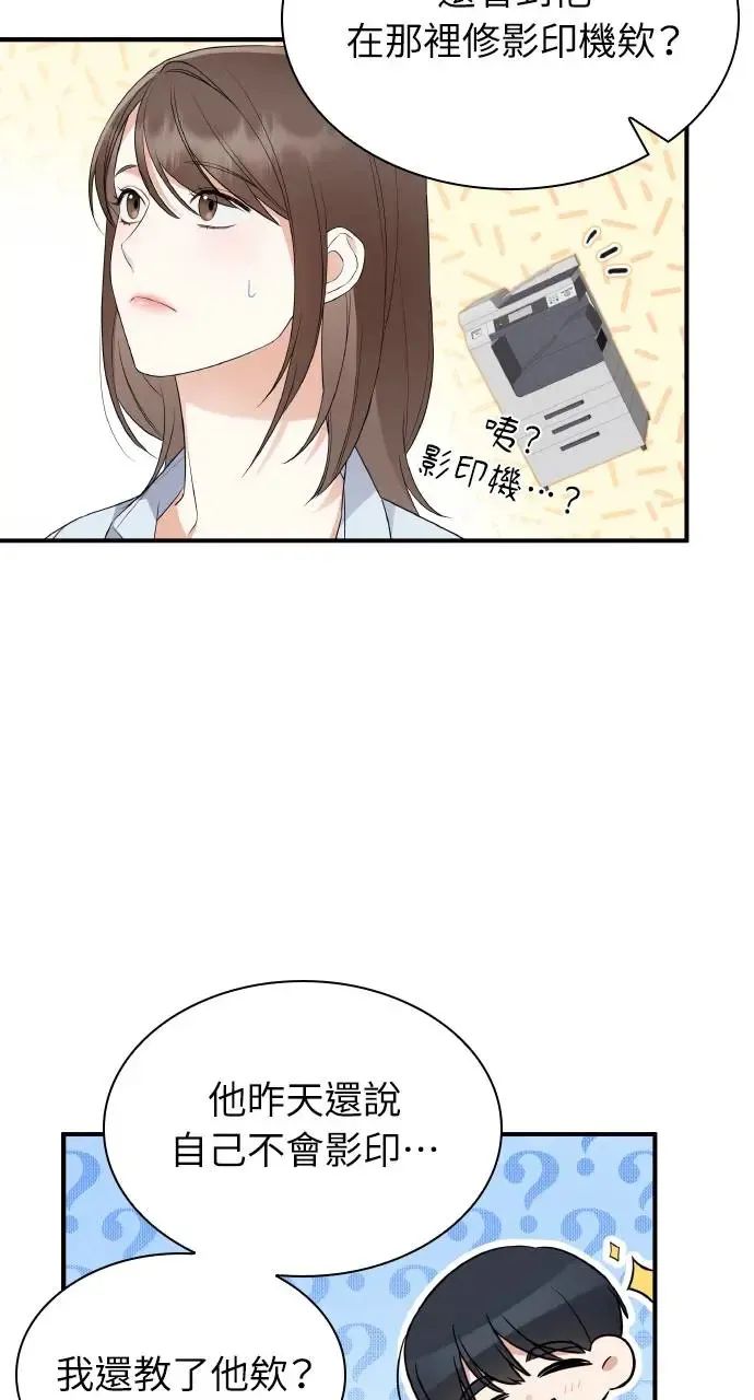 第2话 第50页