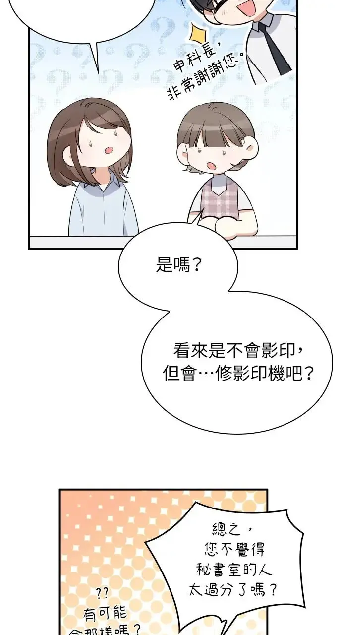 第2话 第51页