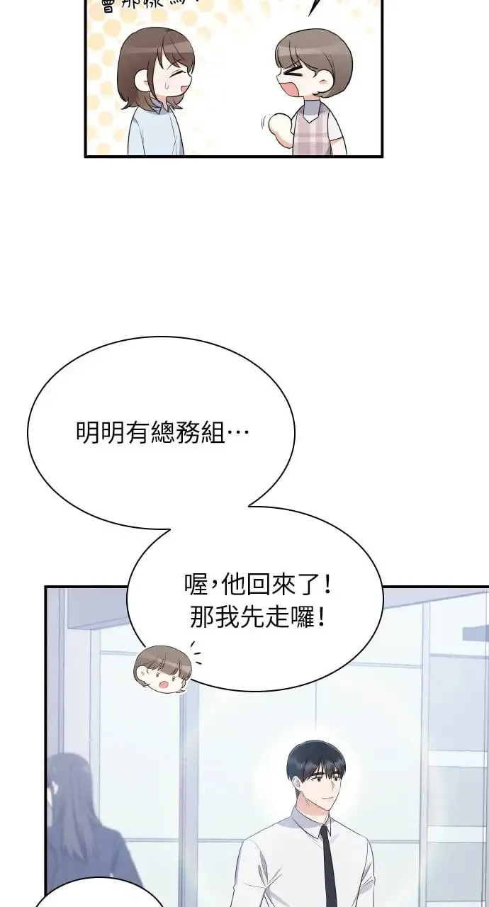 第2话 第52页