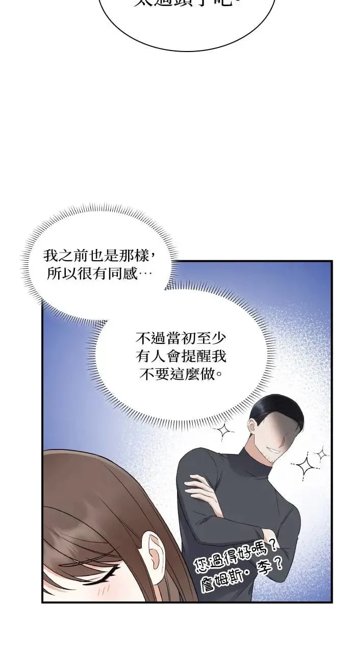 第2话 第56页