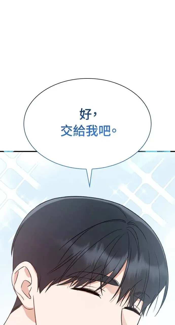 第2话 第57页