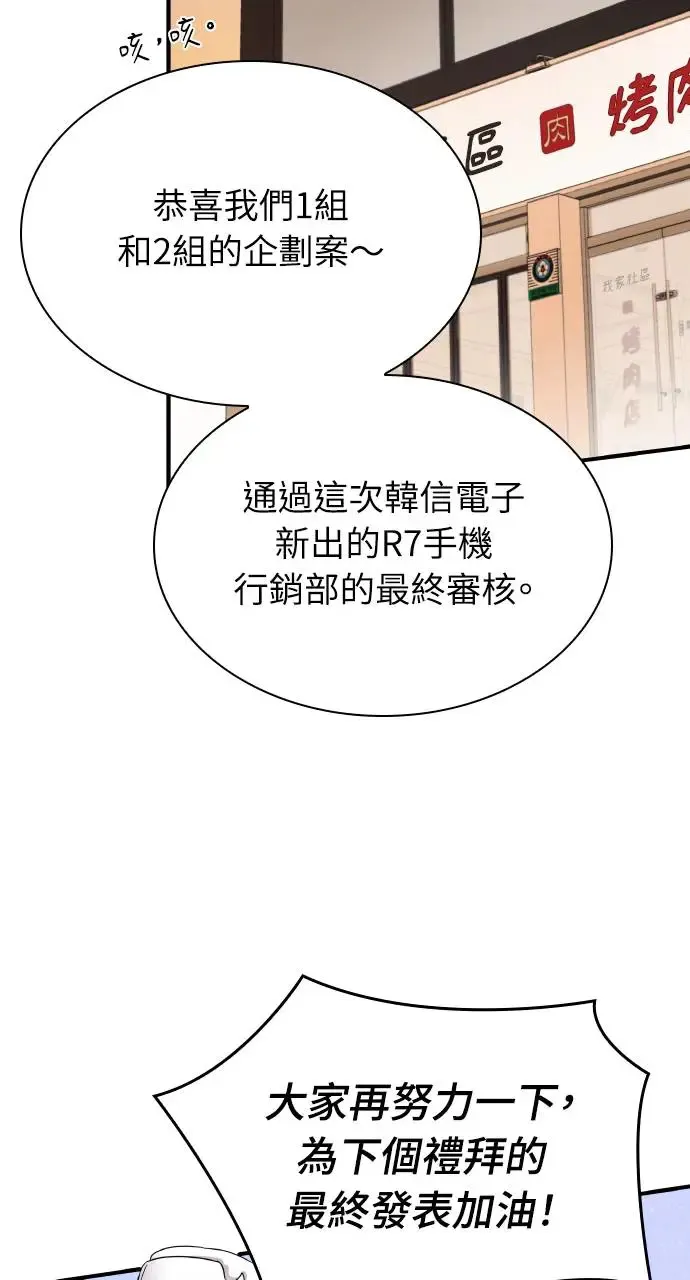 第2话 第61页