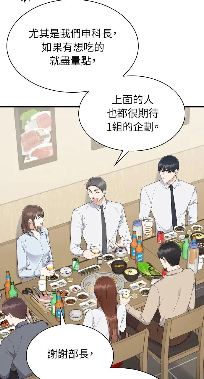 第2话 第63页