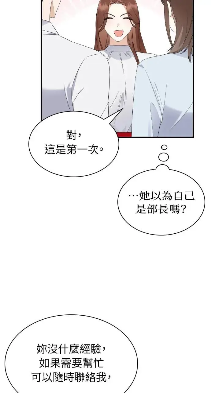 第2话 第65页