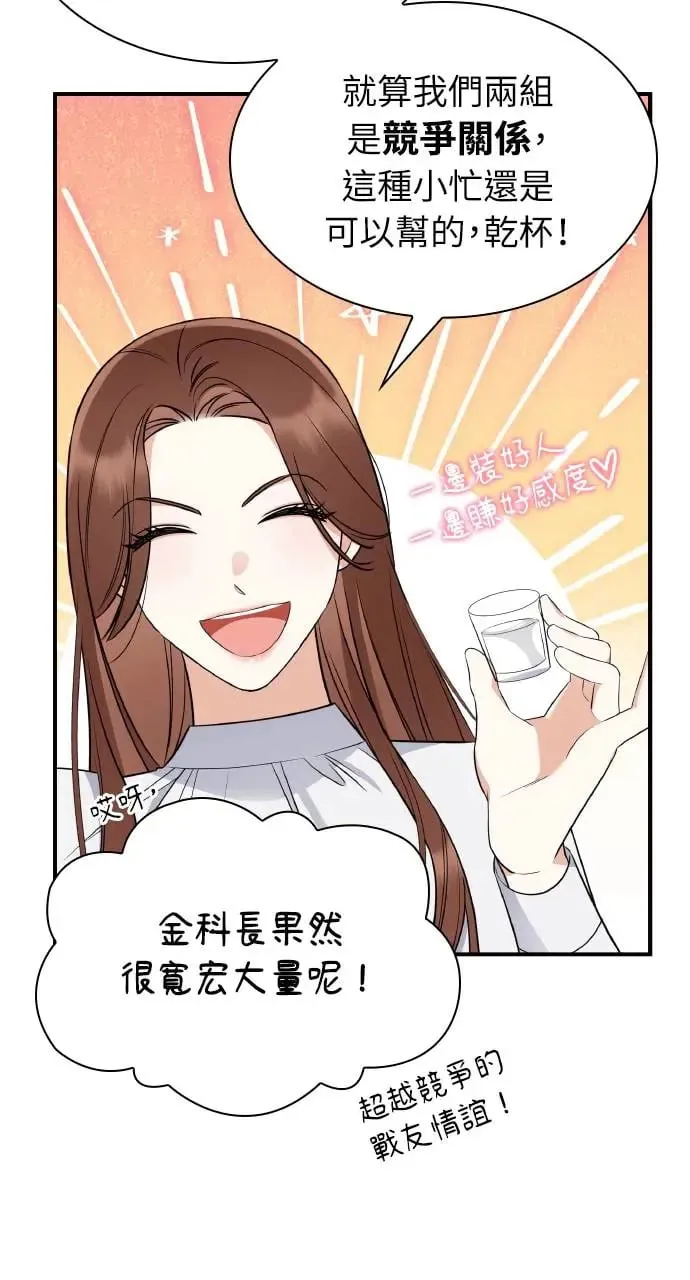 第2话 第66页