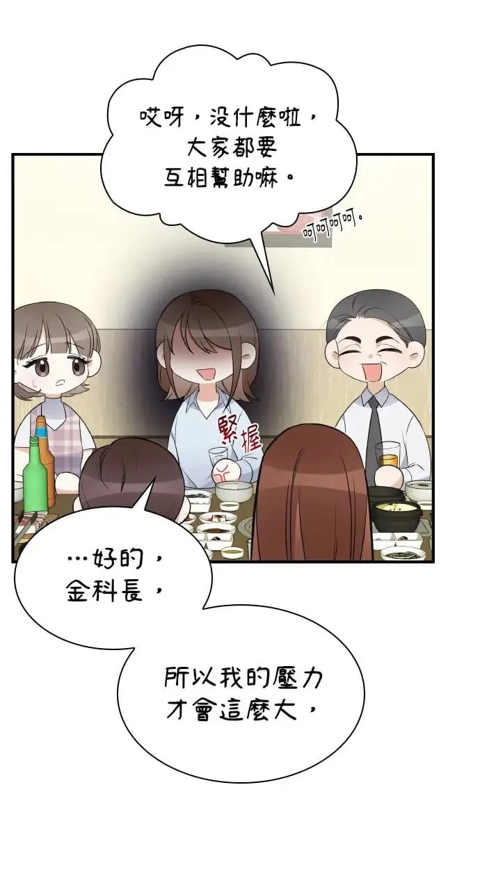 第2话 第67页