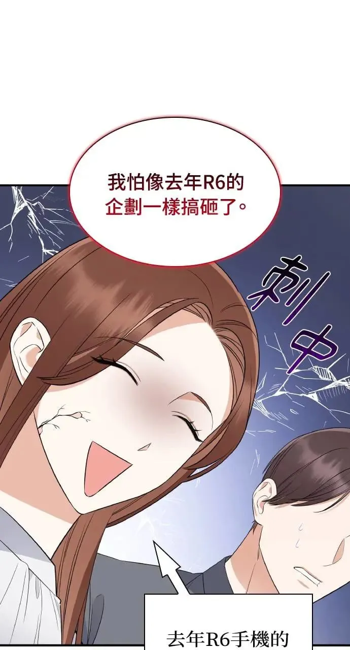 第2话 第68页