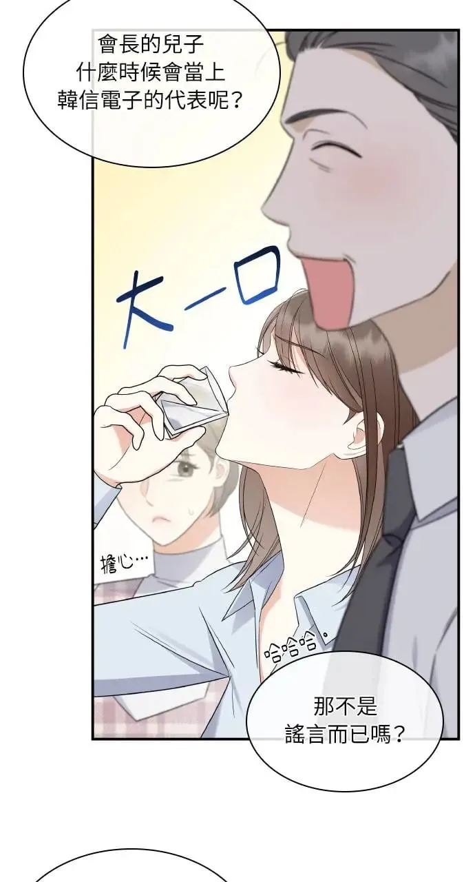 第2话 第71页