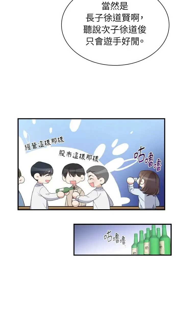 第2话 第73页