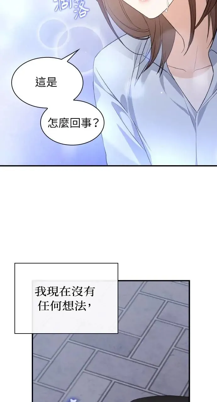 第2话 第82页