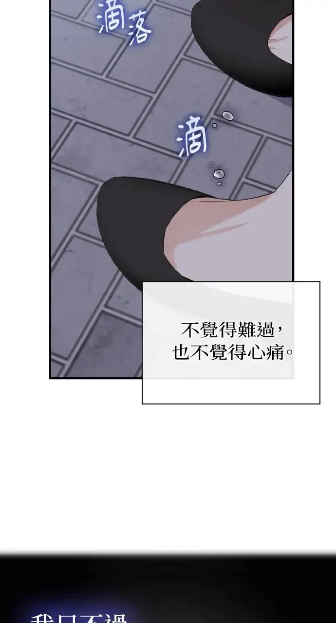 第2话 第83页