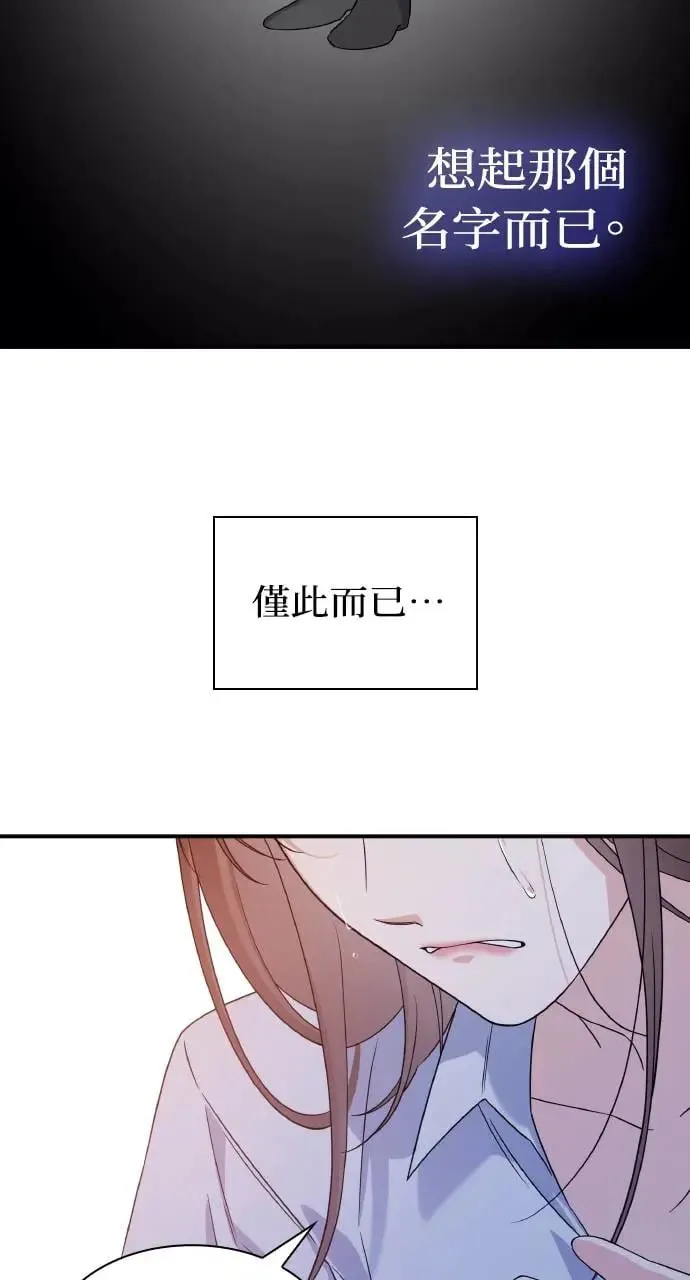 第2话 第85页