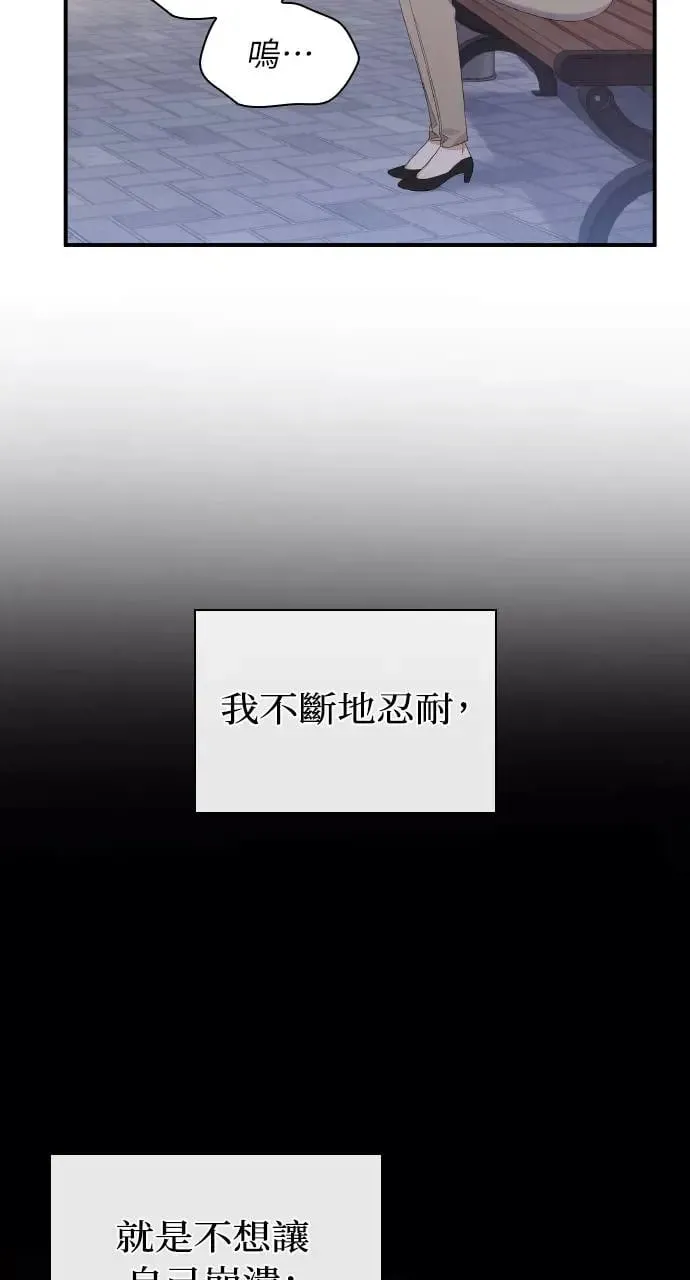 第2话 第87页