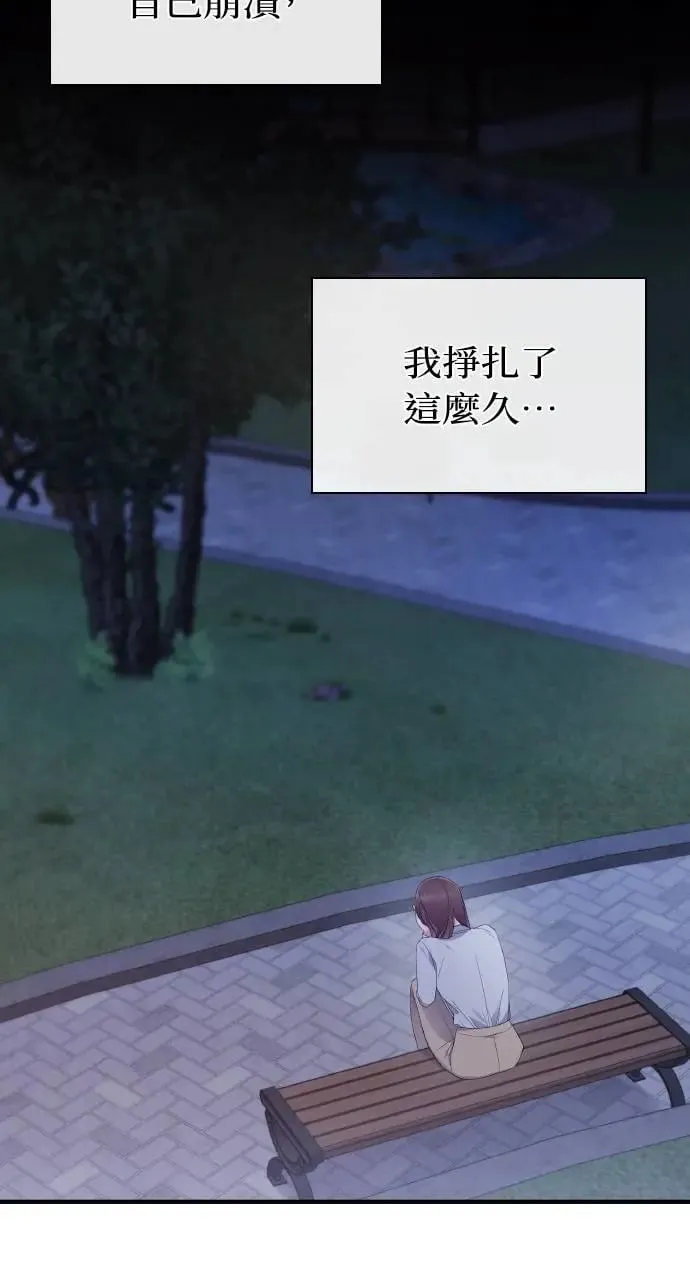 第2话 第88页