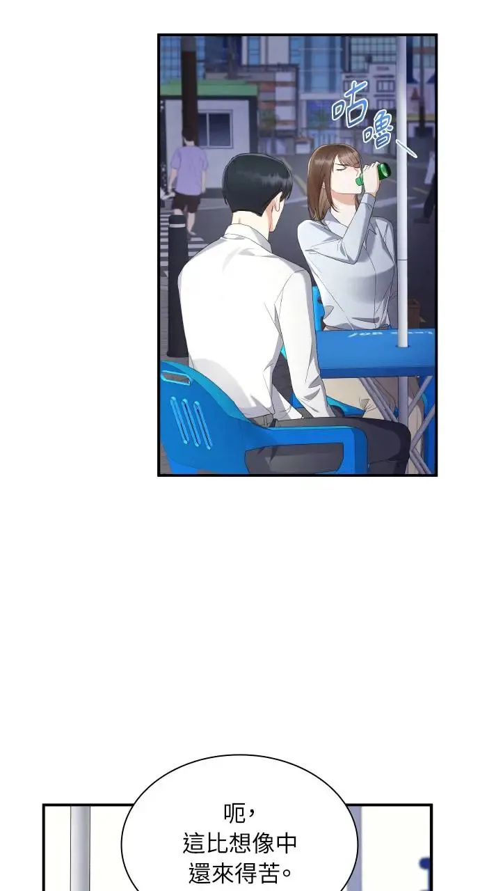 第3话 第8页