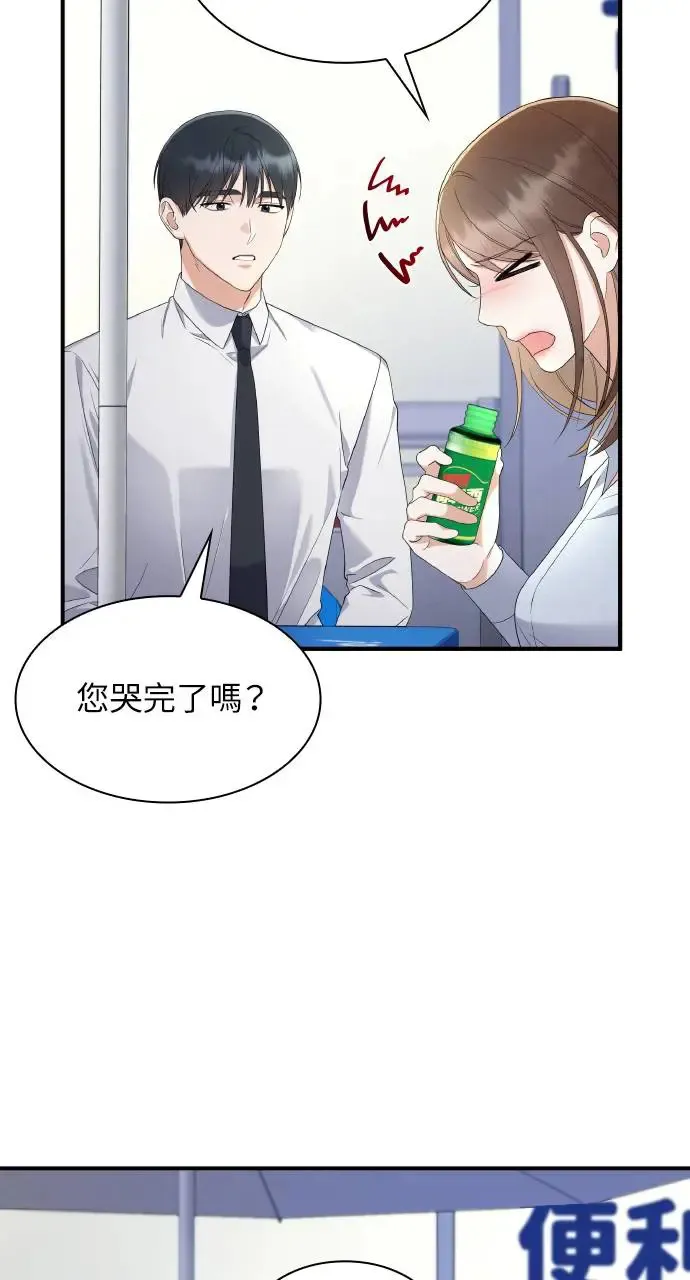 第3话 第9页