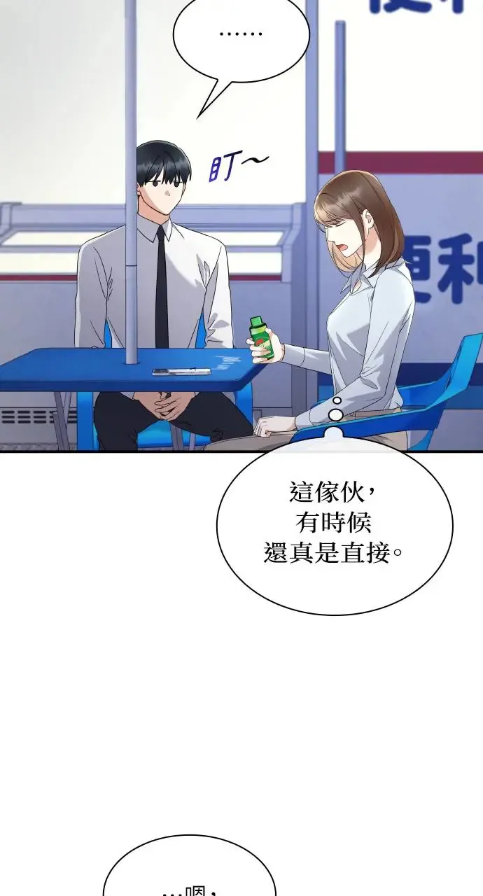 第3话 第10页