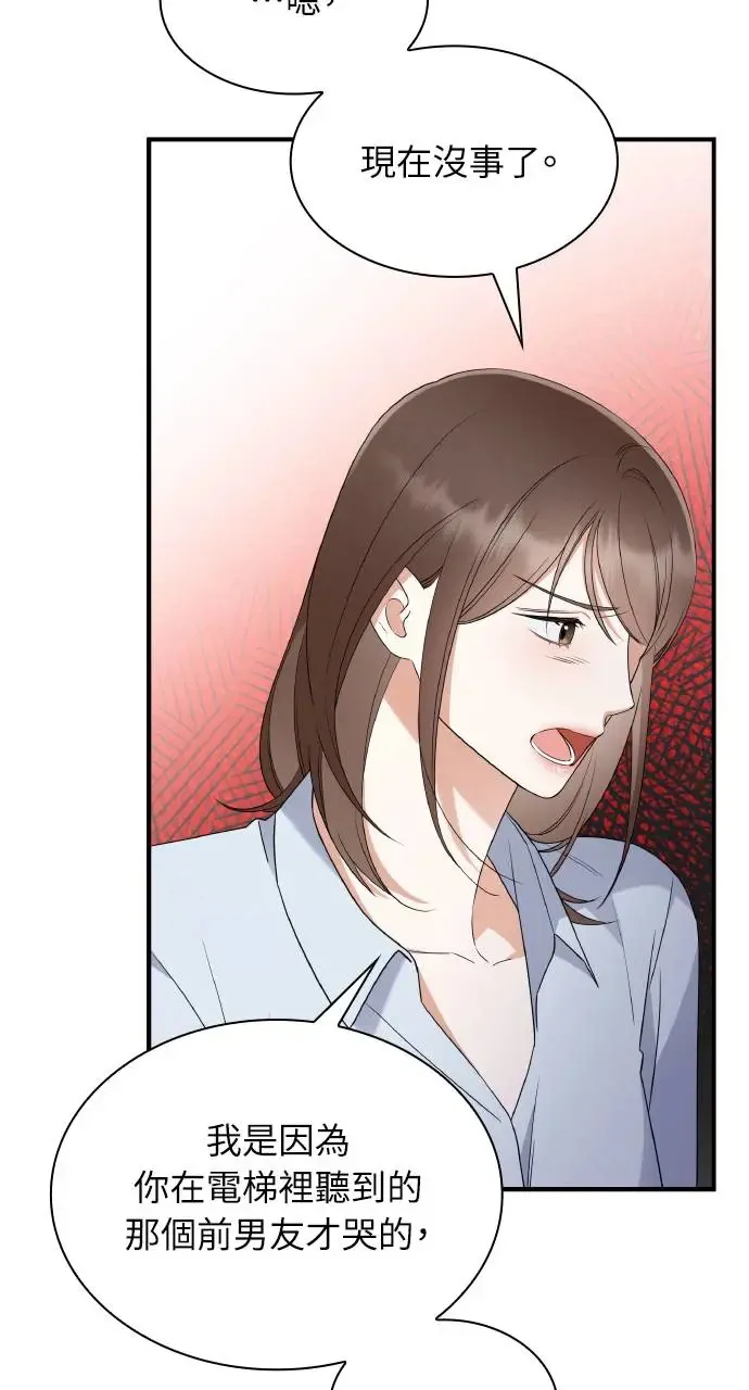 第3话 第11页