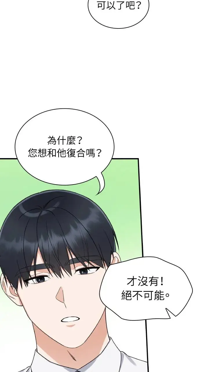 第3话 第12页