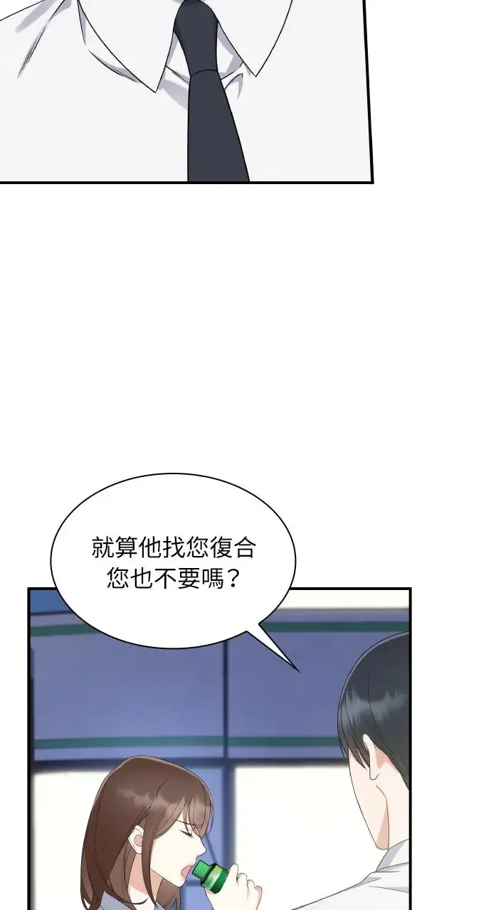 第3话 第13页