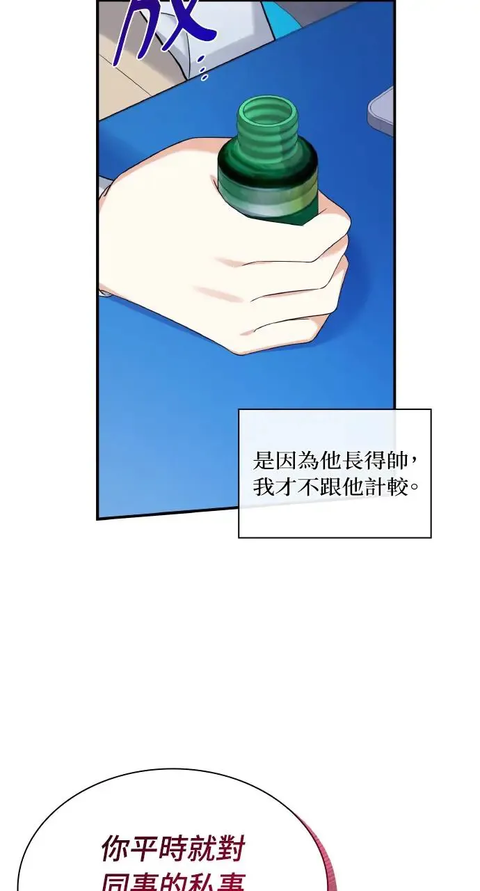 第3话 第16页
