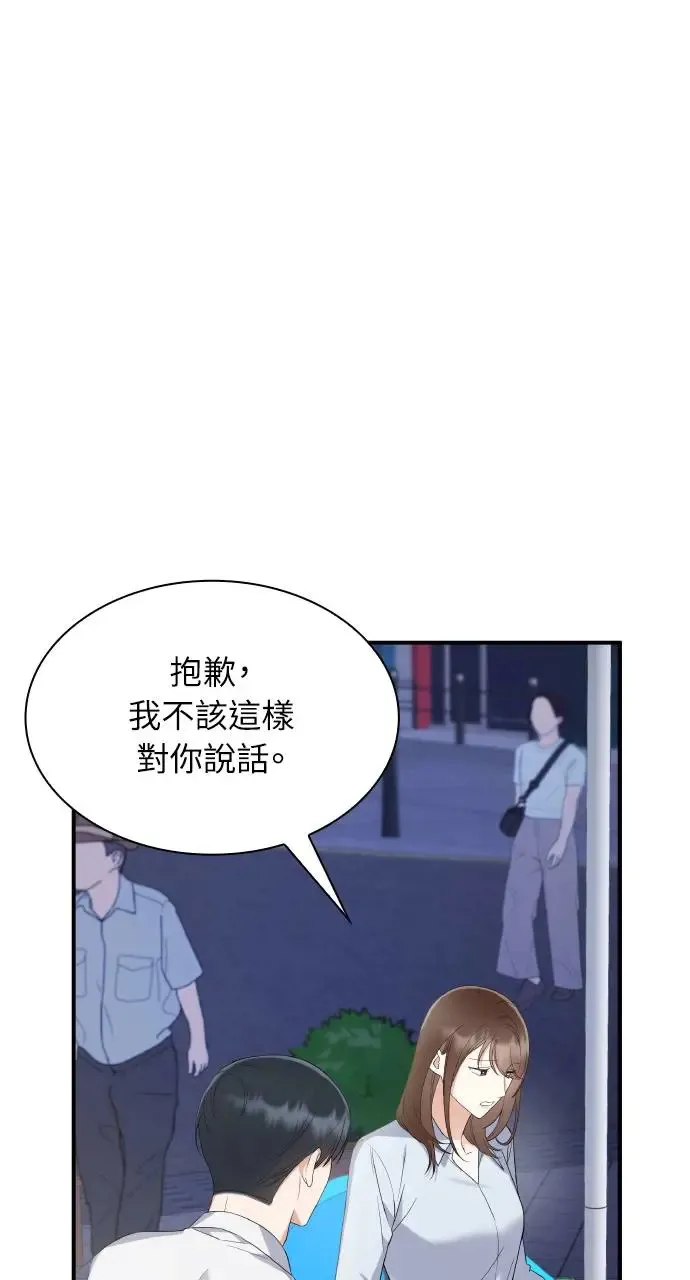 第3话 第19页