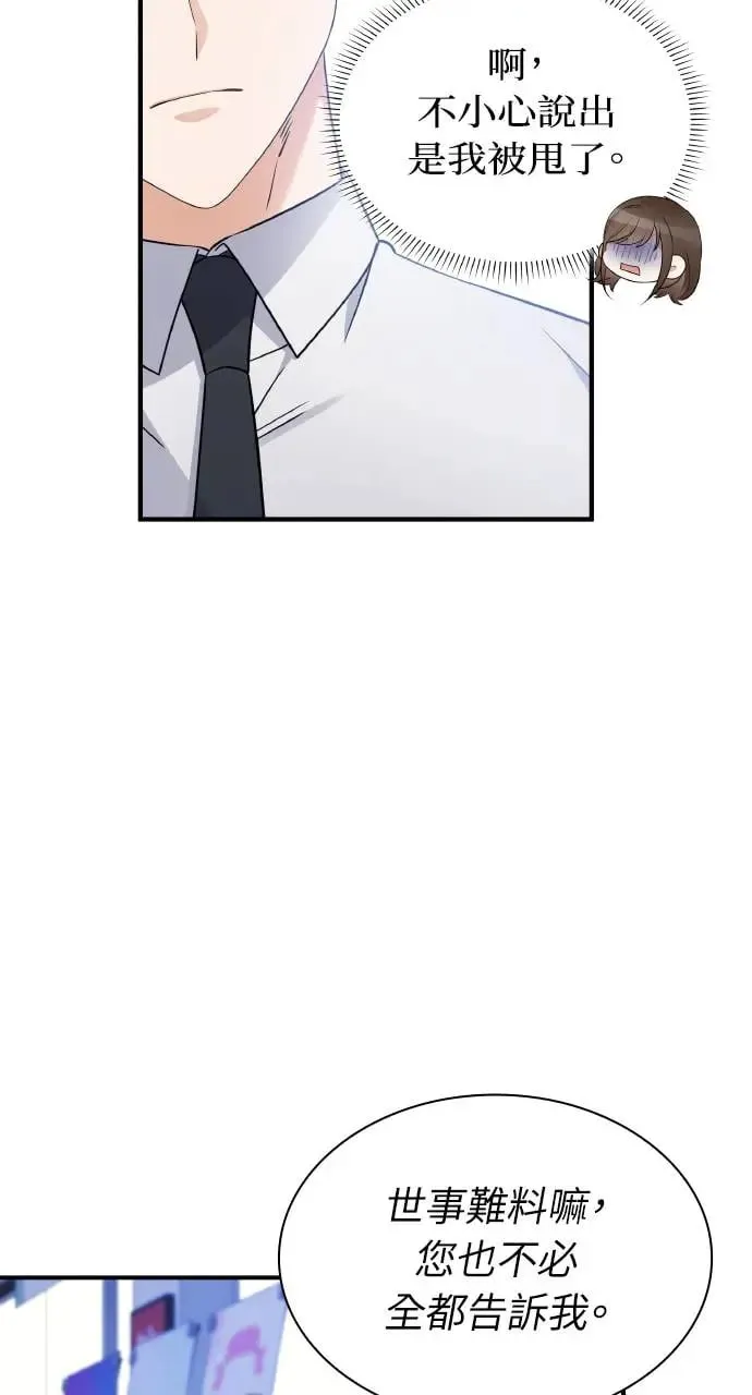 第3话 第21页