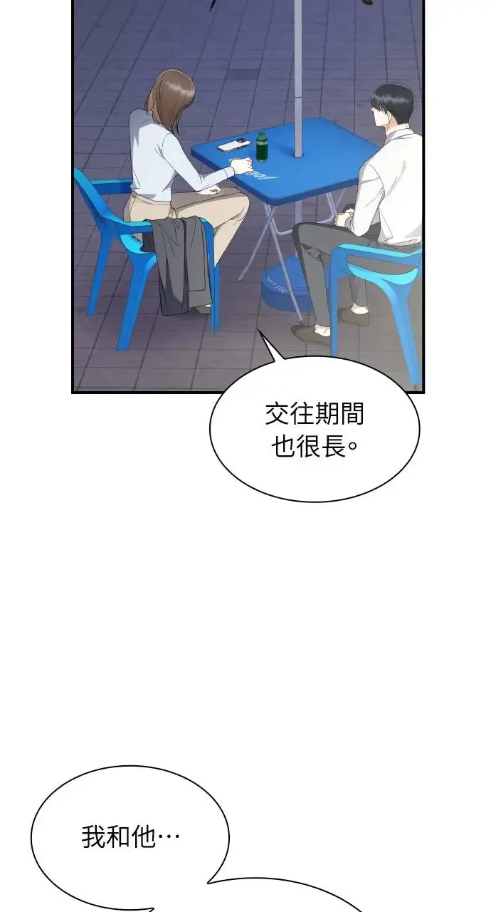 第3话 第25页