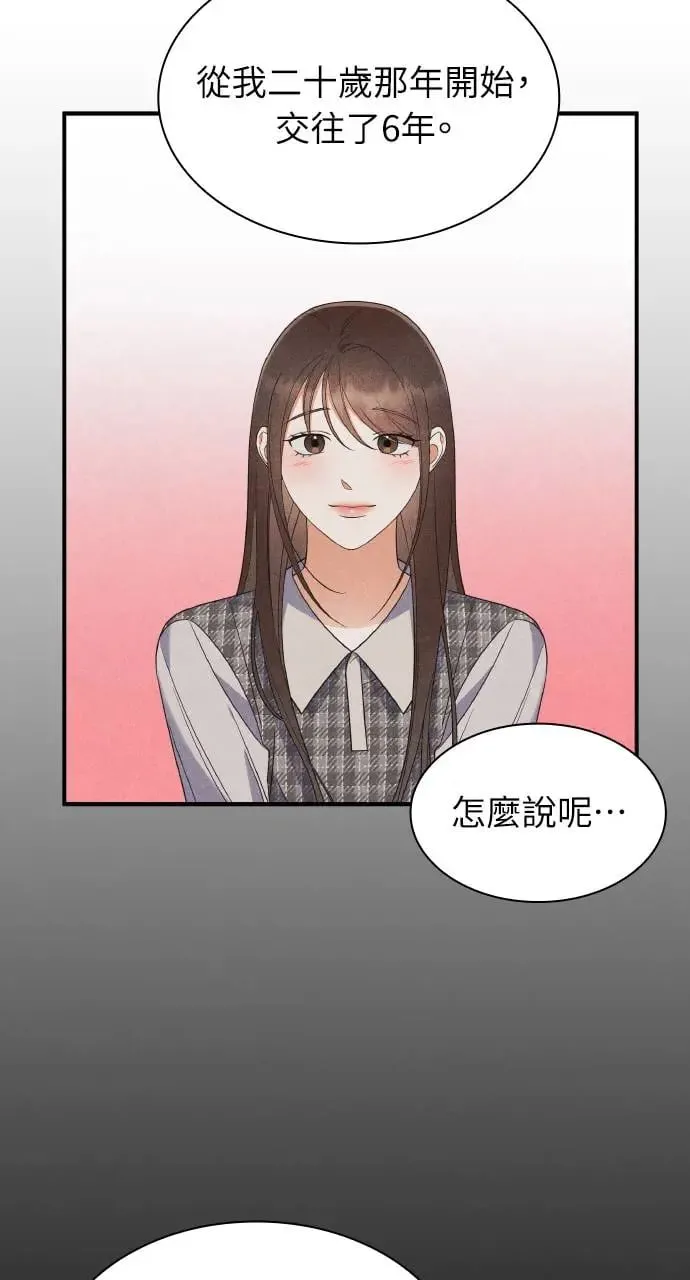 第3话 第26页