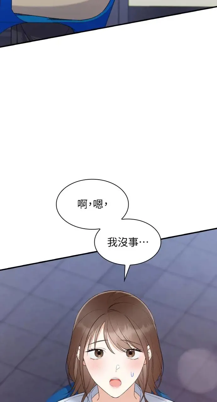第3话 第52页