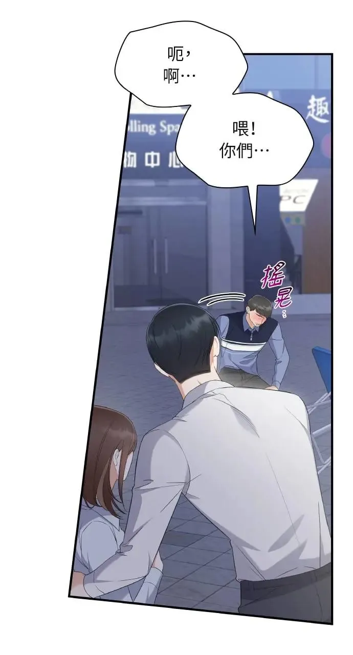第3话 第54页