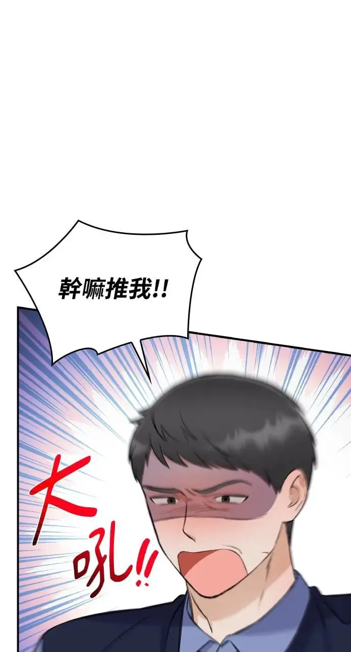 第3话 第55页