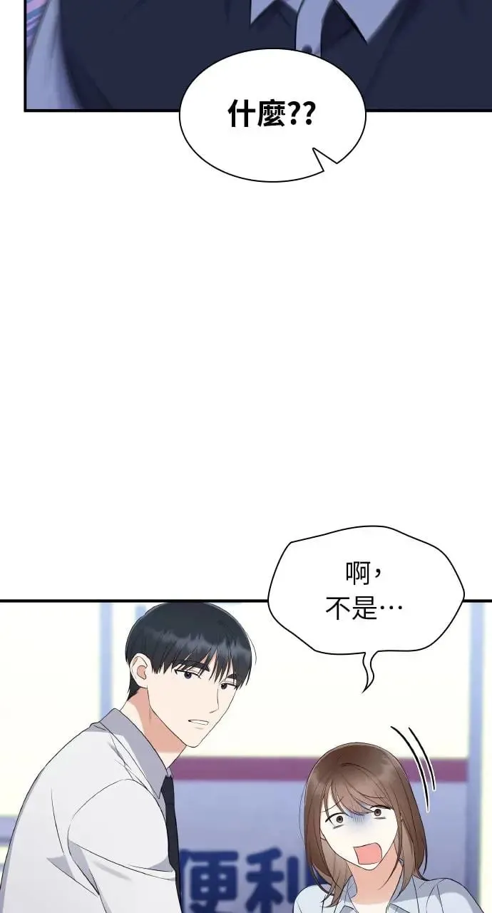 第3话 第56页
