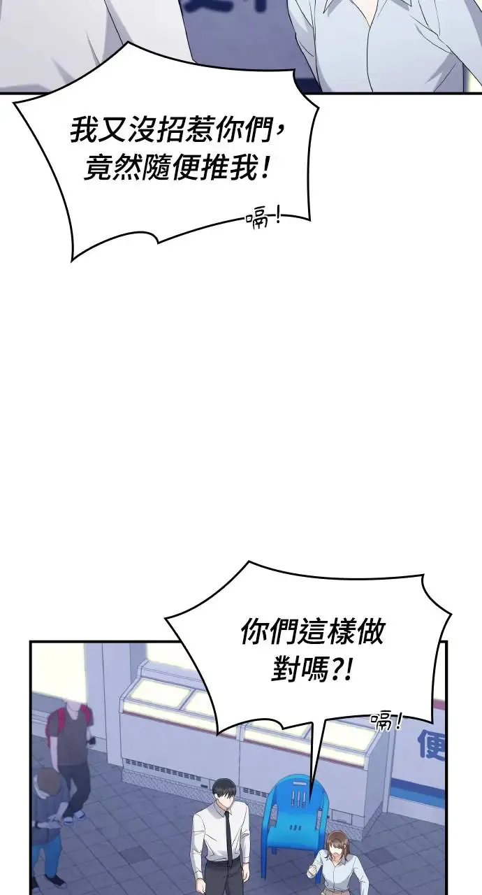 第3话 第57页