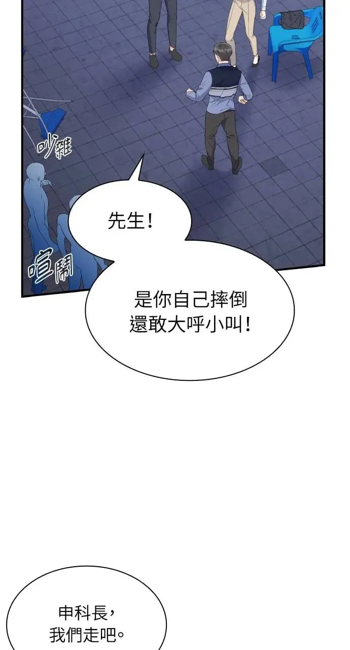 第3话 第58页