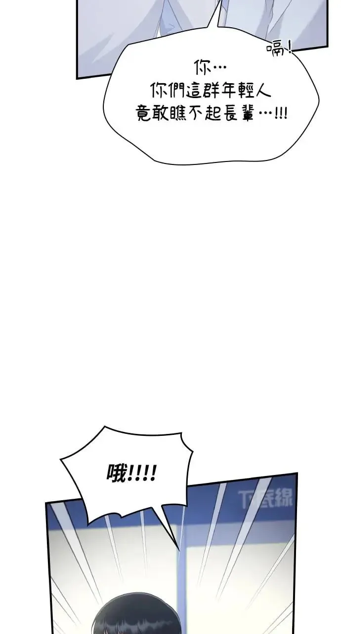 第3话 第61页
