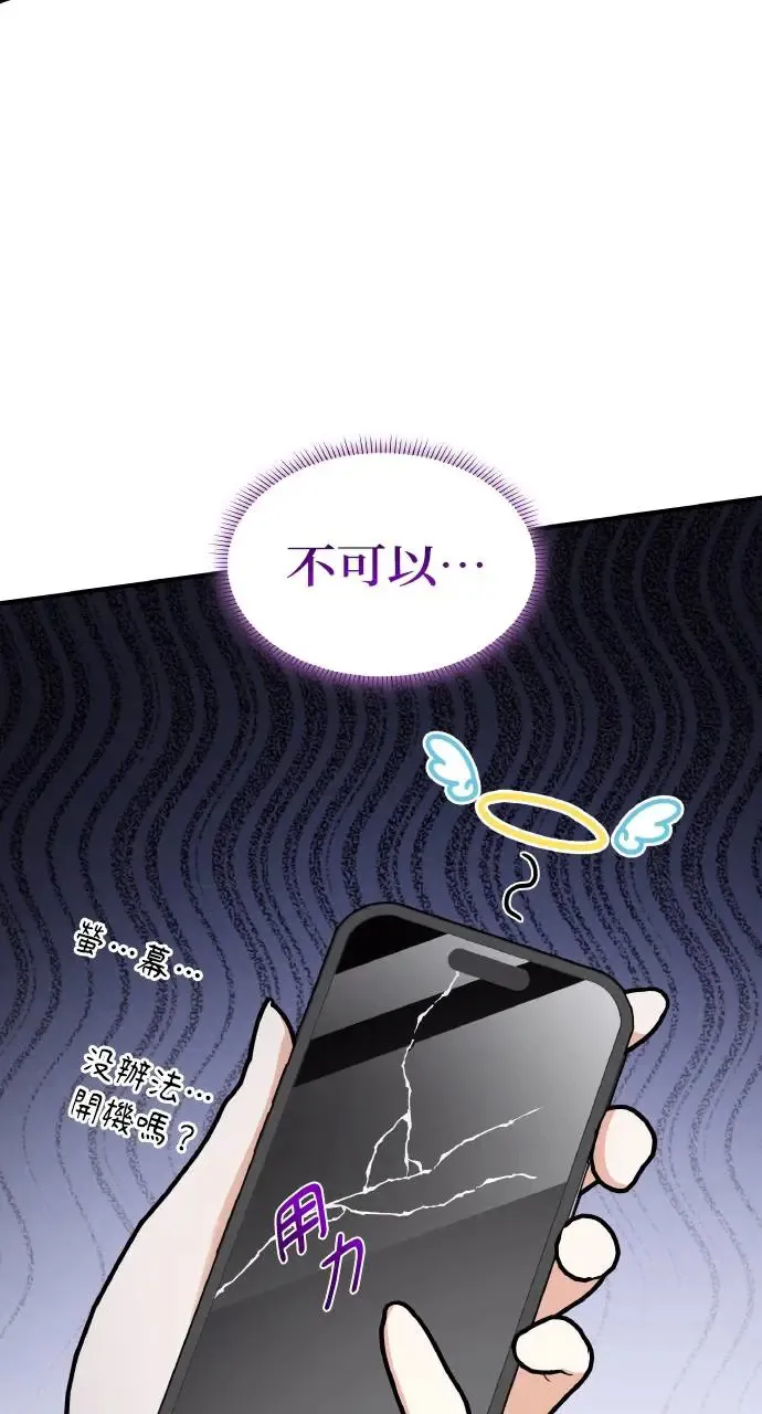 第3话 第72页