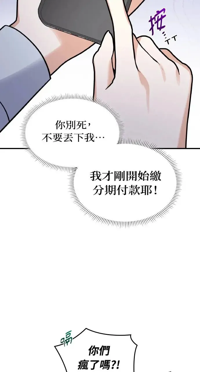 第3话 第73页