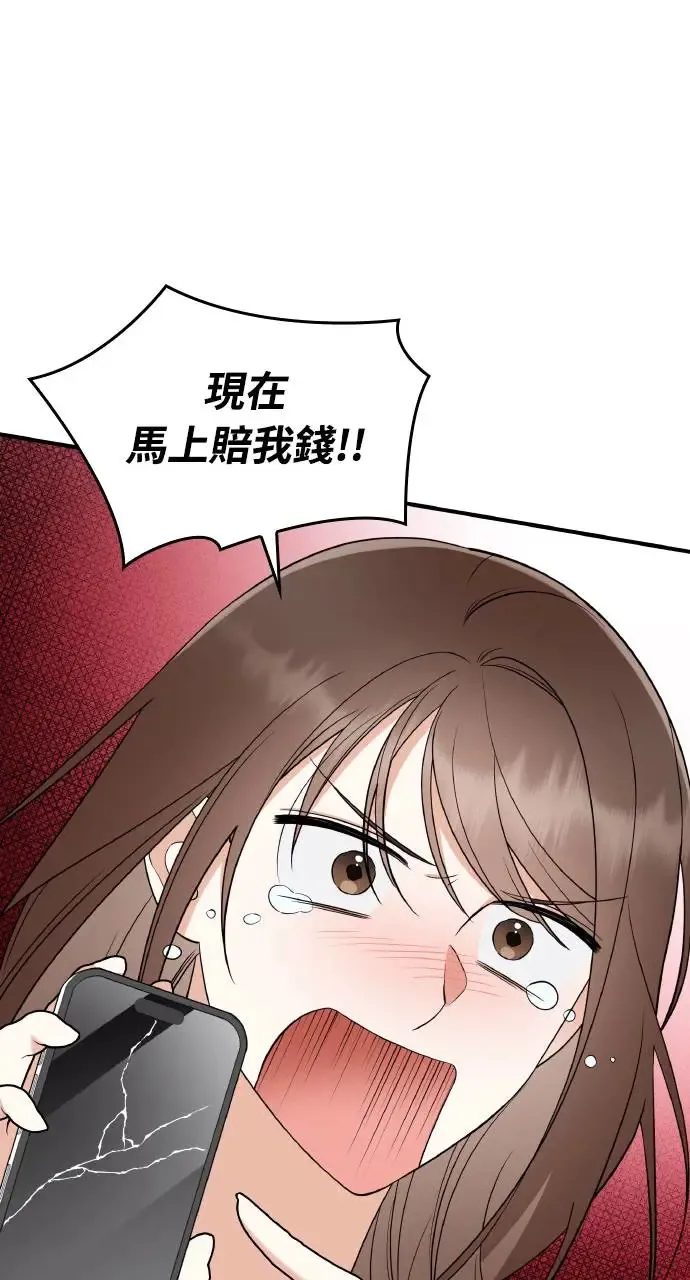 第3话 第75页