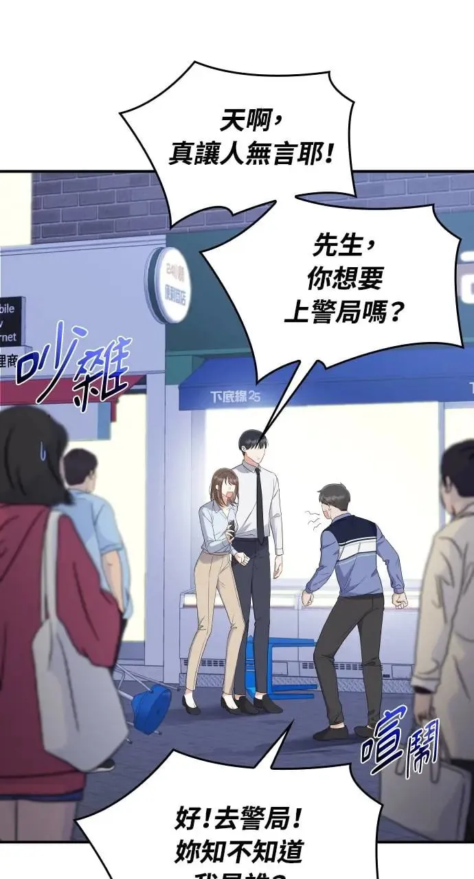 第3话 第77页