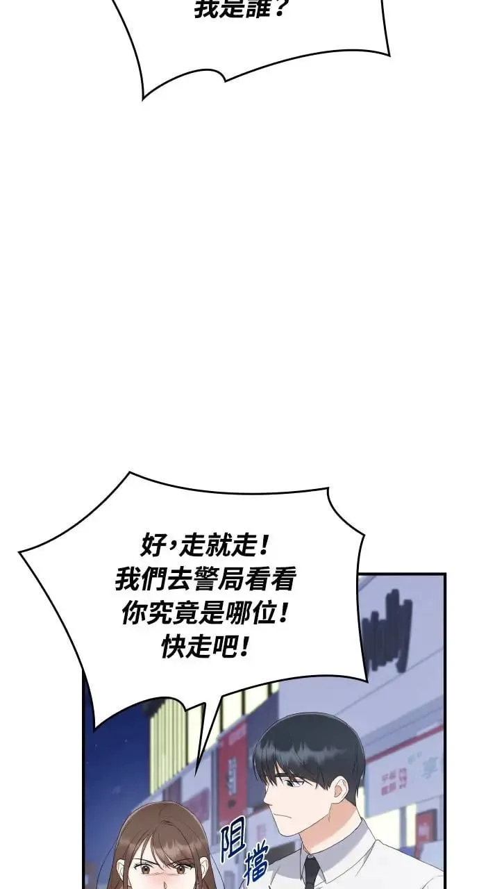 第3话 第78页