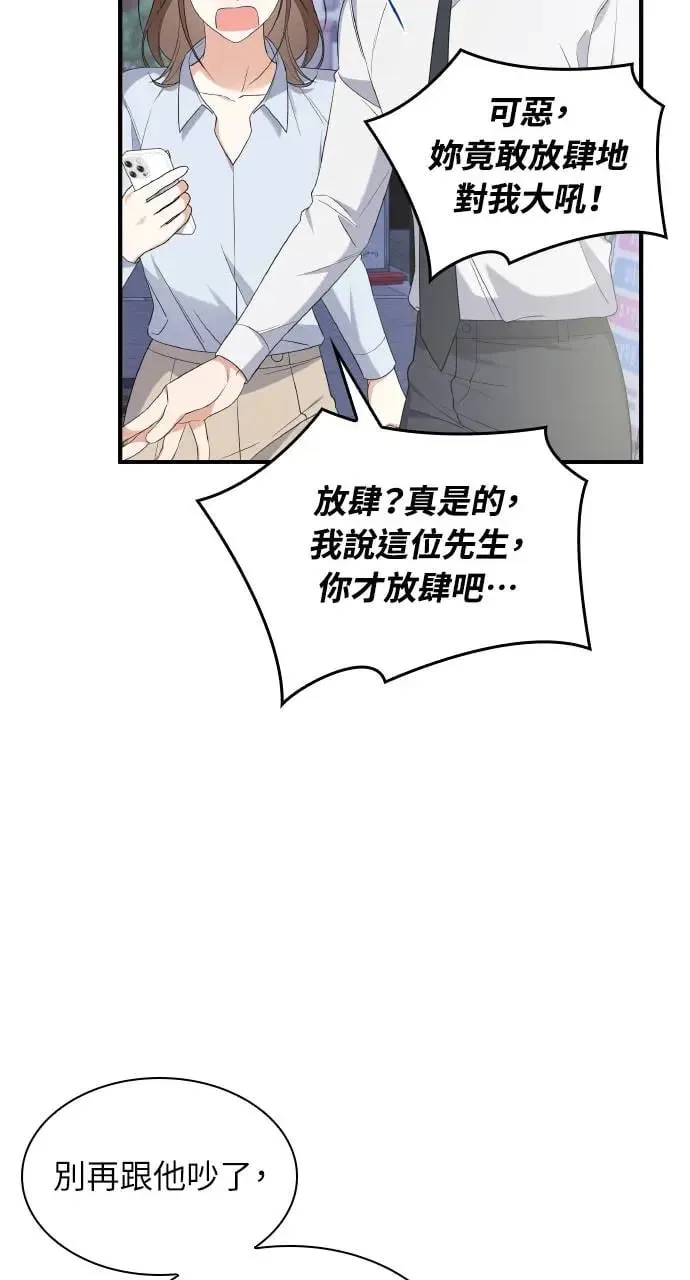 第3话 第79页